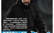 包含曼城五连胜继续领跑积分榜，曼联主帅陷下课危机！的词条