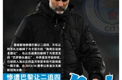包含曼城五连胜继续领跑积分榜，曼联主帅陷下课危机！的词条