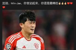 拜仁替补上场改变战局，海港防线瞬间崩溃！