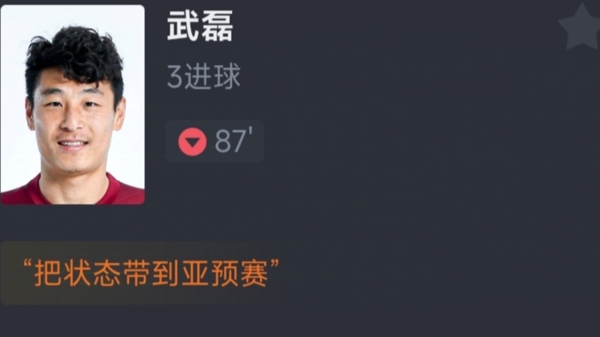 多特蒙德再度上演帽子戏法，武磊后防线成筛子！的简单介绍